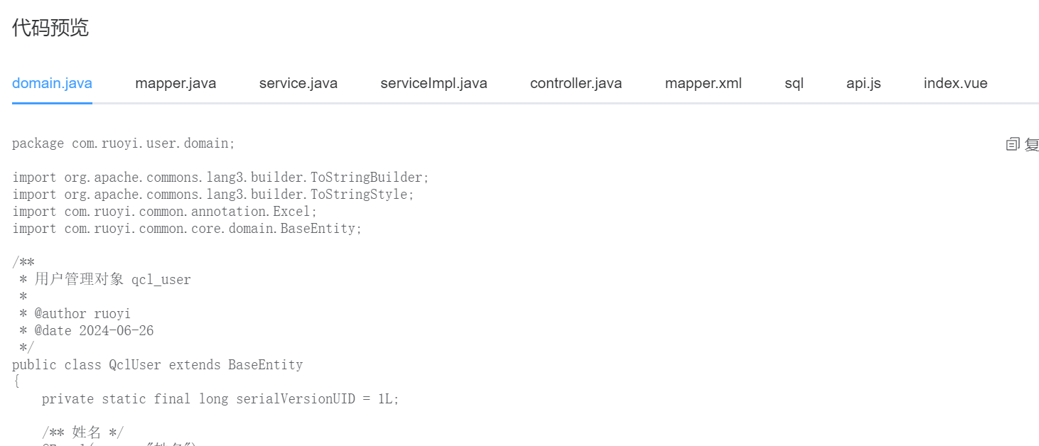 【若依Java】15分钟玩转若依二次开发，新手小白半小时实现前后端分离项目，springboot+vue3+Element Plus+vite实现Java项目和管理后台网站功能_sql_79