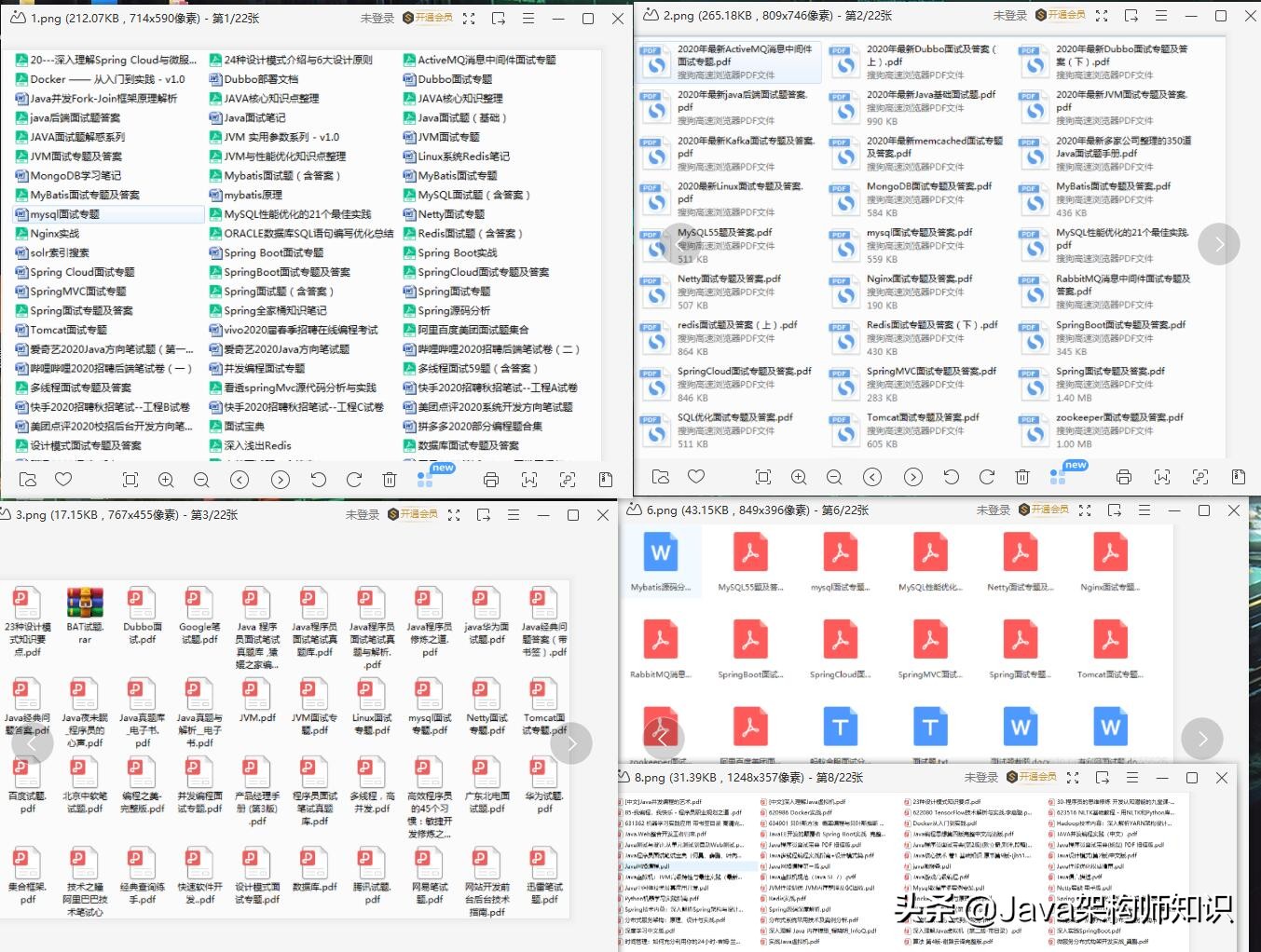 拼多多+阿里+今日头条+京东众多大厂Java面经合集