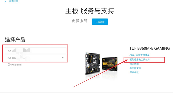 电脑应该如何升级bios版本