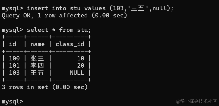 MySQL表的约束