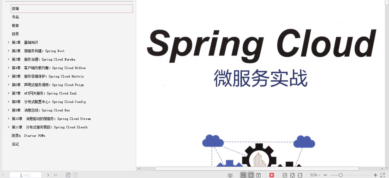 アリババP8アーキテクトは、Java開発でこれらの知識ポイントを習得すれば、マイクロサービスの本質を習得できると共有しました。