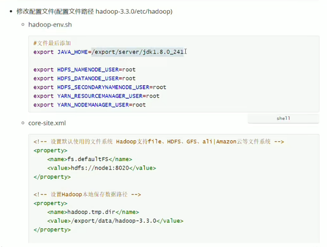【大数据】黑马hadoop学习笔记 集群搭建_黑马hadoopyarnCSDN博客