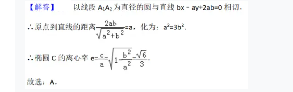 备考2024年高考全国甲卷理科数学：历年选择题真题练一练插图9