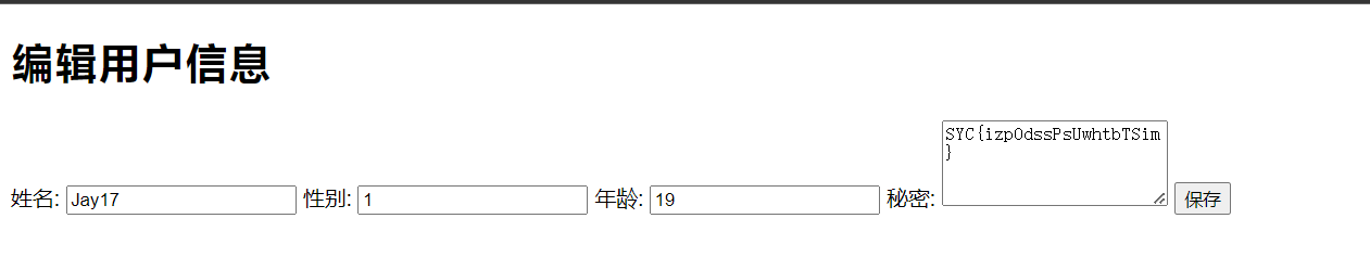 极客大挑战2023 Web方向题解wp 全