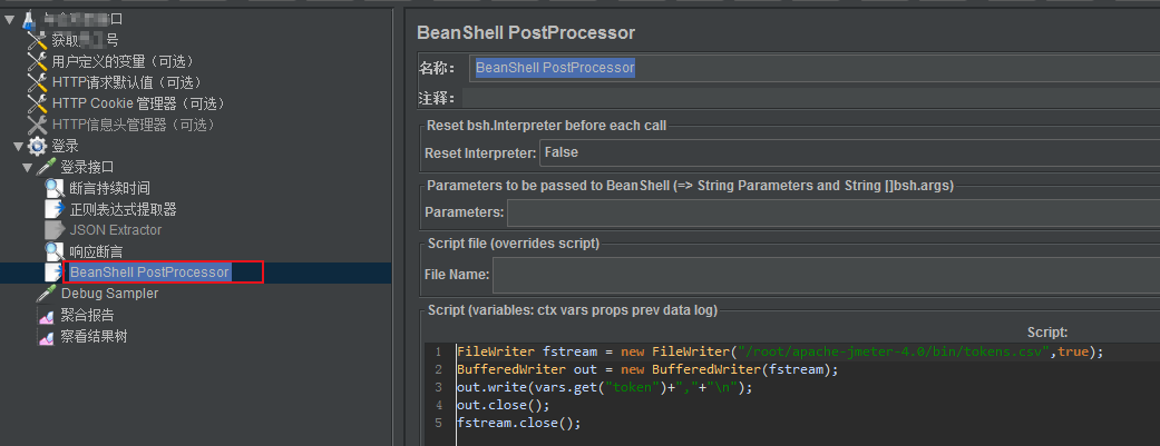 Jmeter的提取值存入csv或excel中，BeanShell PostProcessor后置处理器可满足