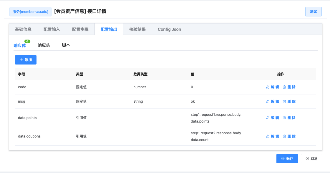 config_output.png