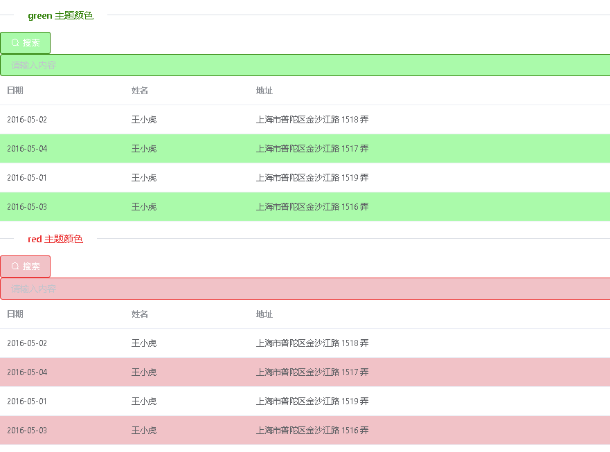 利用 scss 数组实现不同颜色主题的设置_scss