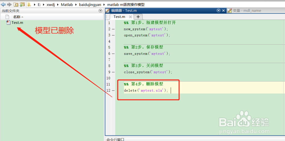 m语言实现对simulink的操作，如新建、保存等