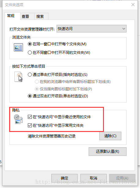 win10 如何关闭系统中的快速访问