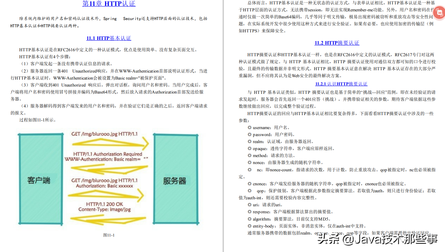 顶礼膜拜！阿里内部出品，全网首发Spring Security项目实战搭建