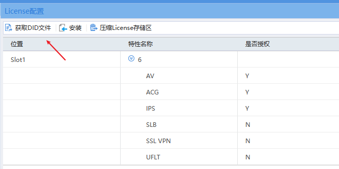 获取Did文件