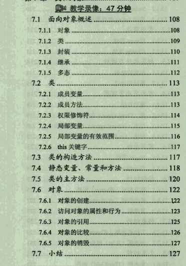 宝藏！腾讯内部大热的Java入门宝典，录像加文档，双管齐下