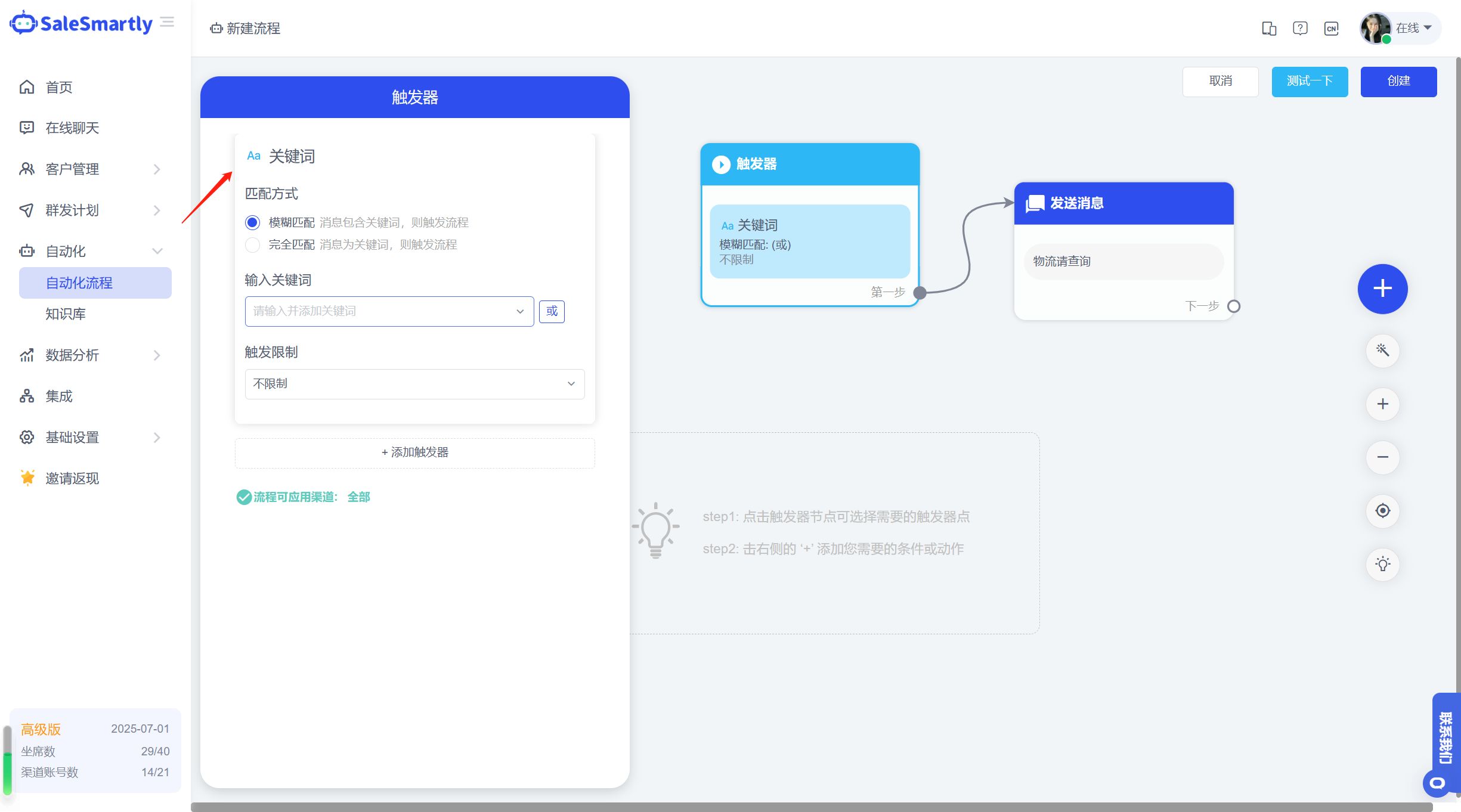 SaleSmartly聊天机器人如何帮助您的电商业务