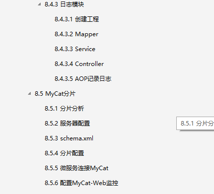 腾讯高级架构师熬夜整理：中间件MyCat实战笔记，开放下载