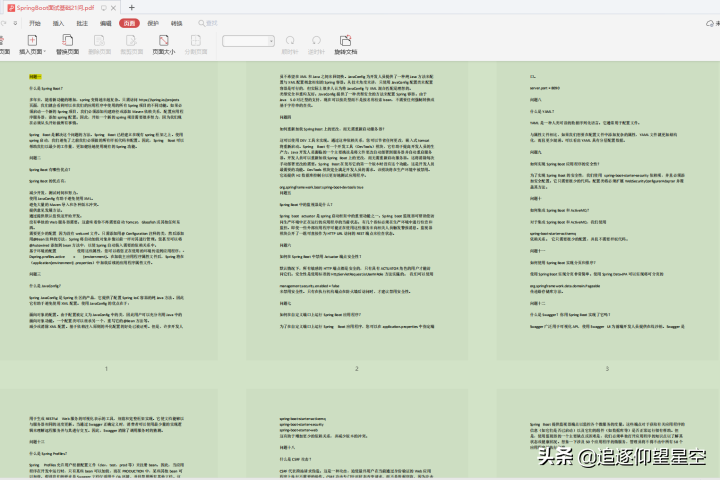 害怕干不过SpringBoot？莫慌，我送你套神级pdf文档