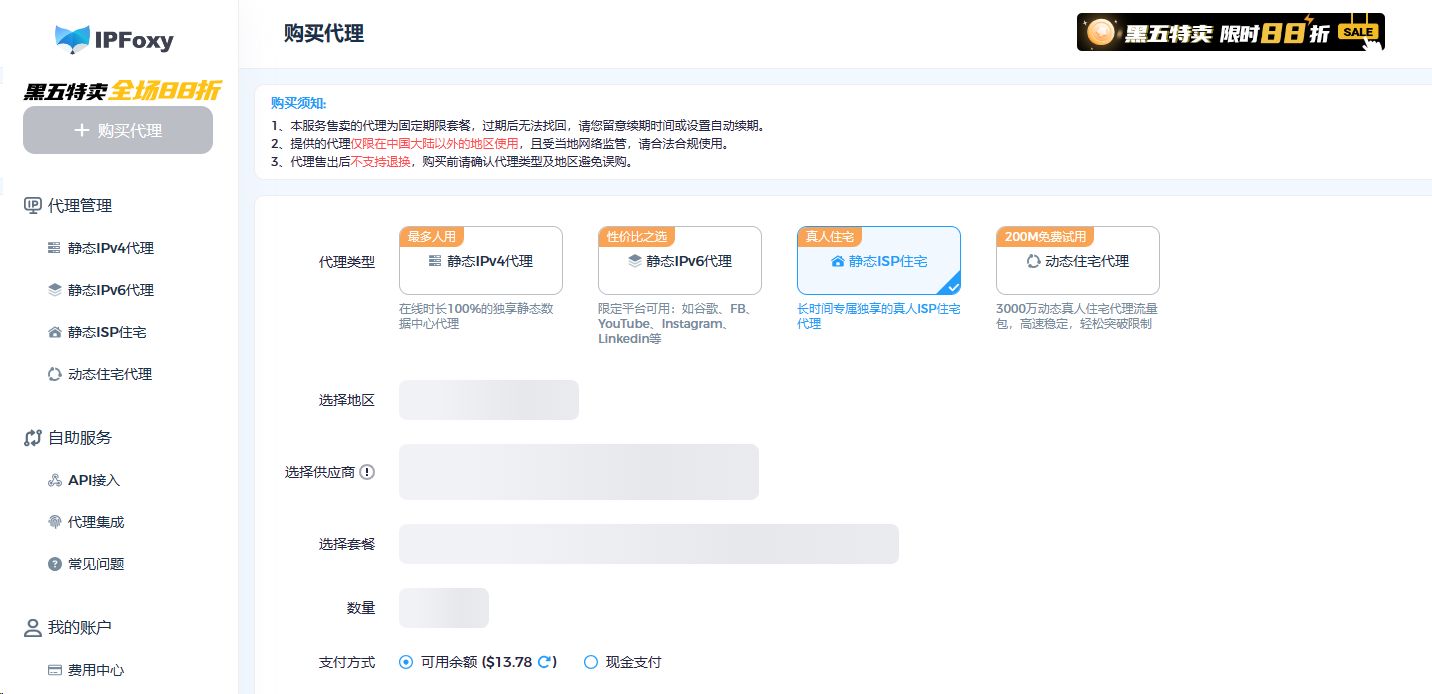 亚马逊运营一定要用动/静态住宅IP代理吗？