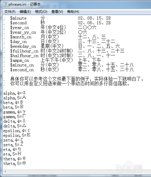 如何用搜狗拼音输入法输入希腊字母