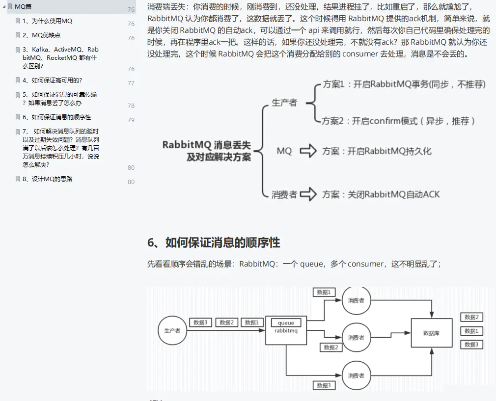 圆梦腾讯之后，我收集整理了这份“2021春招常见面试真题汇总”