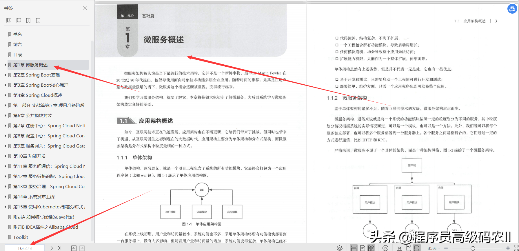 Without 7 years of experience, you can't really learn this SpringCloud practical exercise document