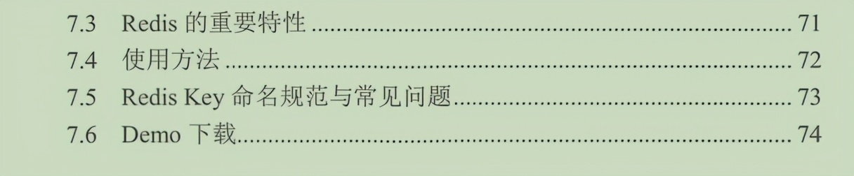 黑幕！爆京东18A技术专家纯手打：小团队构建大网站架构实战