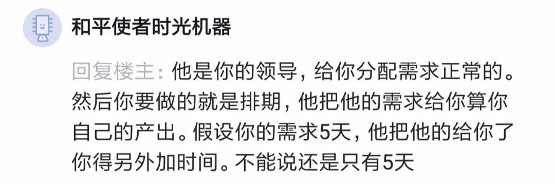 组长给组员派活，把组长自己的需求和要改的bug派给组员，合理吗？