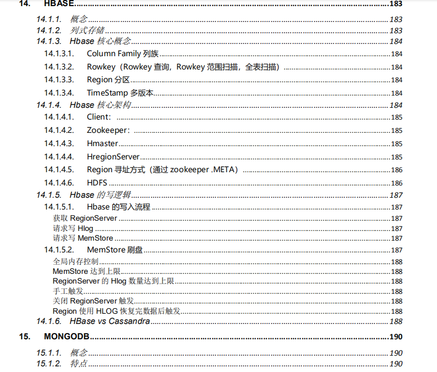 狂刷三遍阿里架构师整理这份文档，足以吊锤面试官