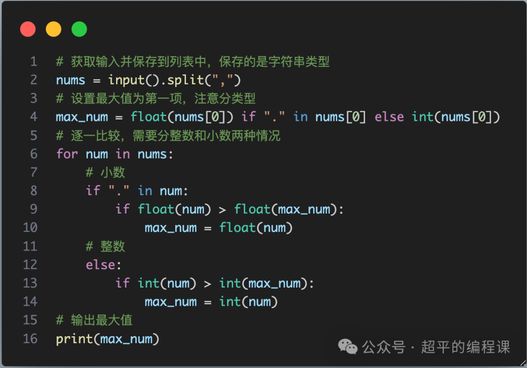 找最大数字-第12届蓝桥杯国赛Python真题解析