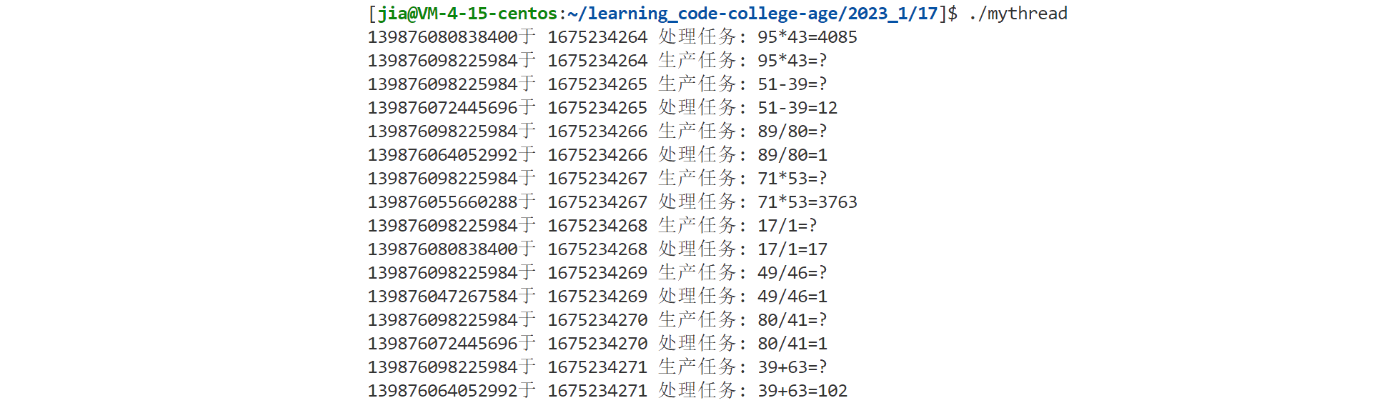 线程互斥与同步--Linux