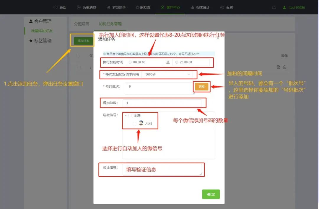 私域流量运营利器，解锁转化新境界