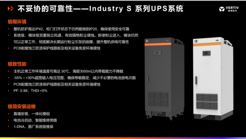 数字公路探索新范式，维谛技术（Vertiv）助力智慧高速“再提速”