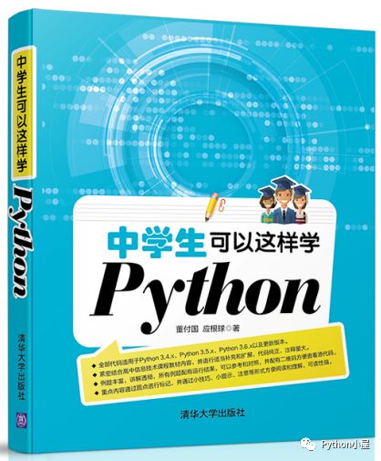 Python