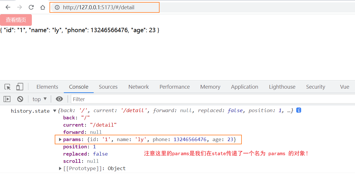 Vue3 使用 Vue Router 时，prams 传参失效和报错问题