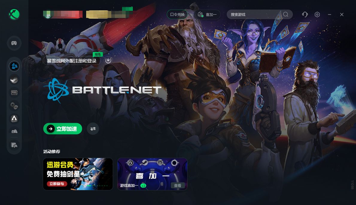 战网国际服下载教程 暴雪战网怎么下载国际服?图文教程速递