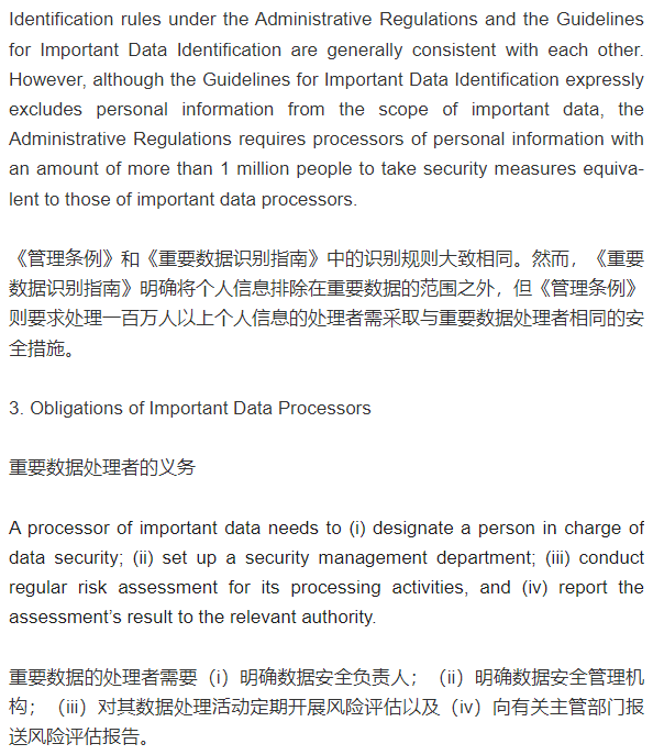 网络安全、数据安全和个人信息保护的三大基本法-CSDN博客