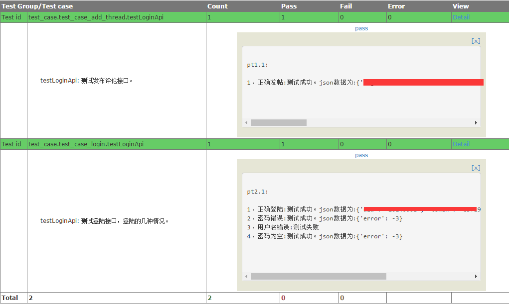 python+requests+excel 接口测试