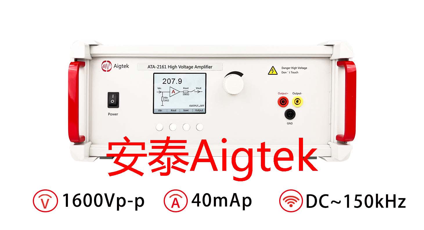 安泰电压放大器的选型方案是什么