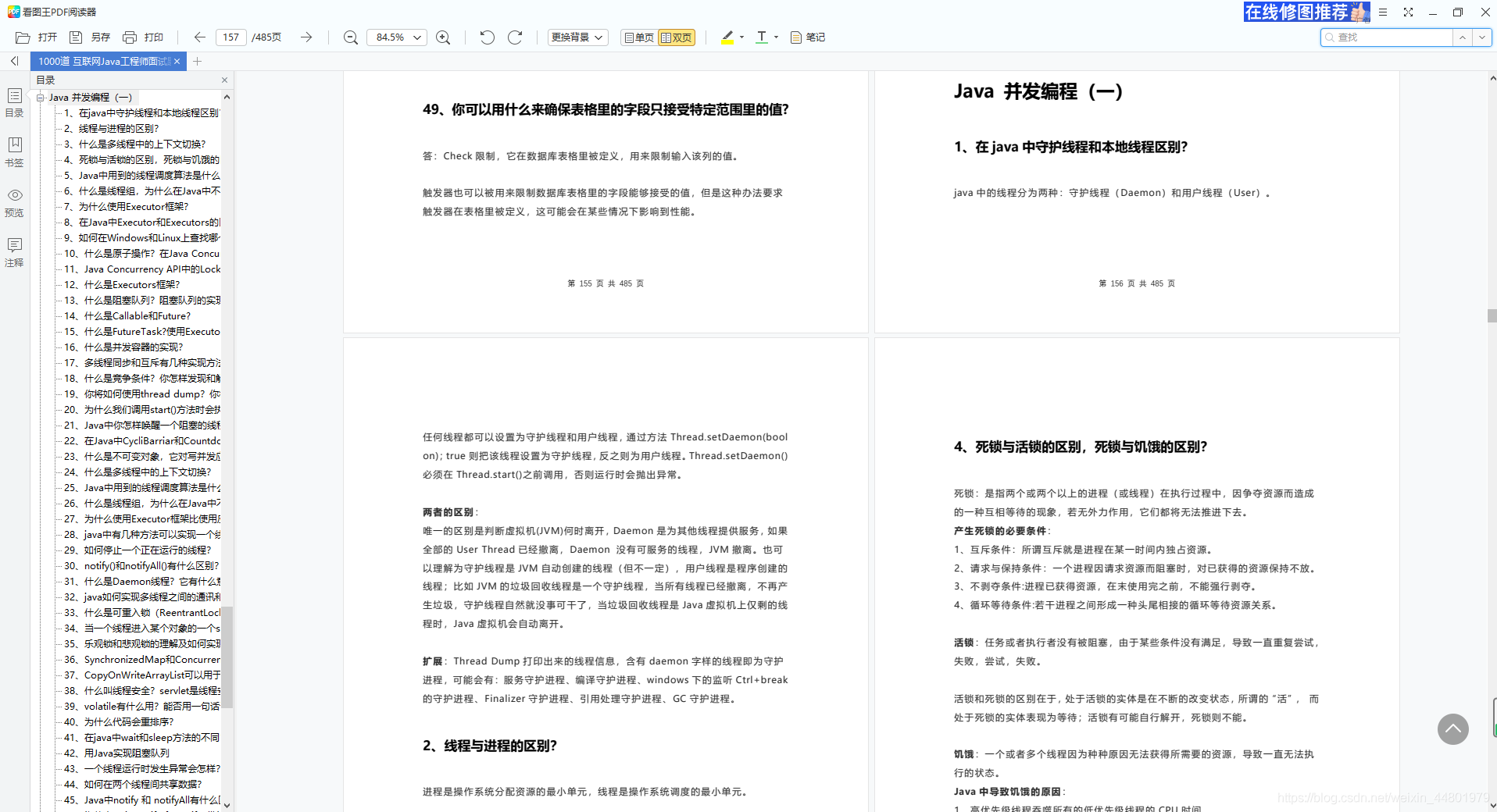 做了3年Java，靠着这份面试题跟答案，我从15K变成了40K