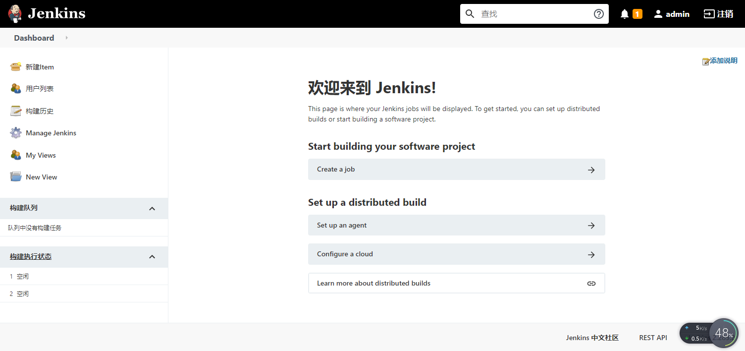 Jenkins汉化配置详解