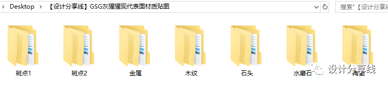 我用了它的一个贴图,设计费竟涨了3倍!【066期】-设计分享线 我用了它的一个贴图,设计费竟涨了3倍!【066期】-设计分享线