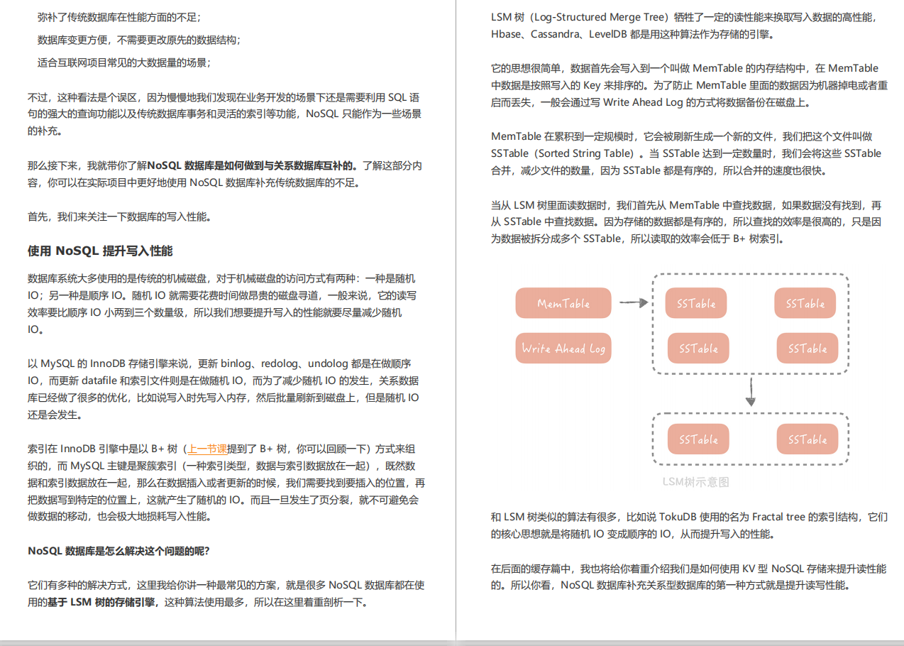 阿里巴巴2021年最新开源十亿级Java高并发系统设计手册