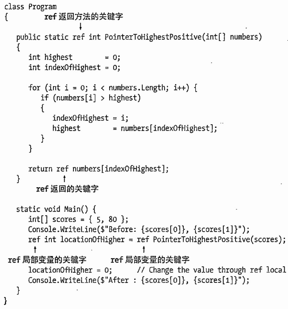 C# 图解教程 第5版 —— 第13章 数组