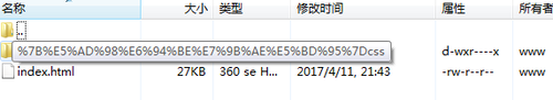 linux php不能写文件内容,php 在linux系统下写出文件问题