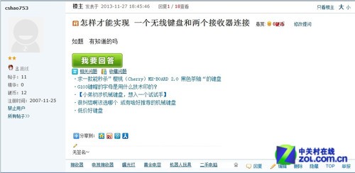 计算机安装两个键盘会怎样,外设门诊:一个键盘能否连接两个接收器?