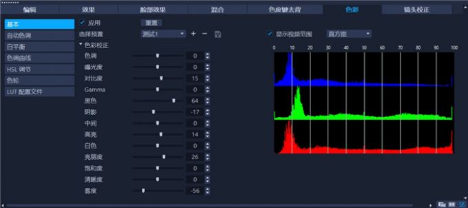 调整色彩基本参数