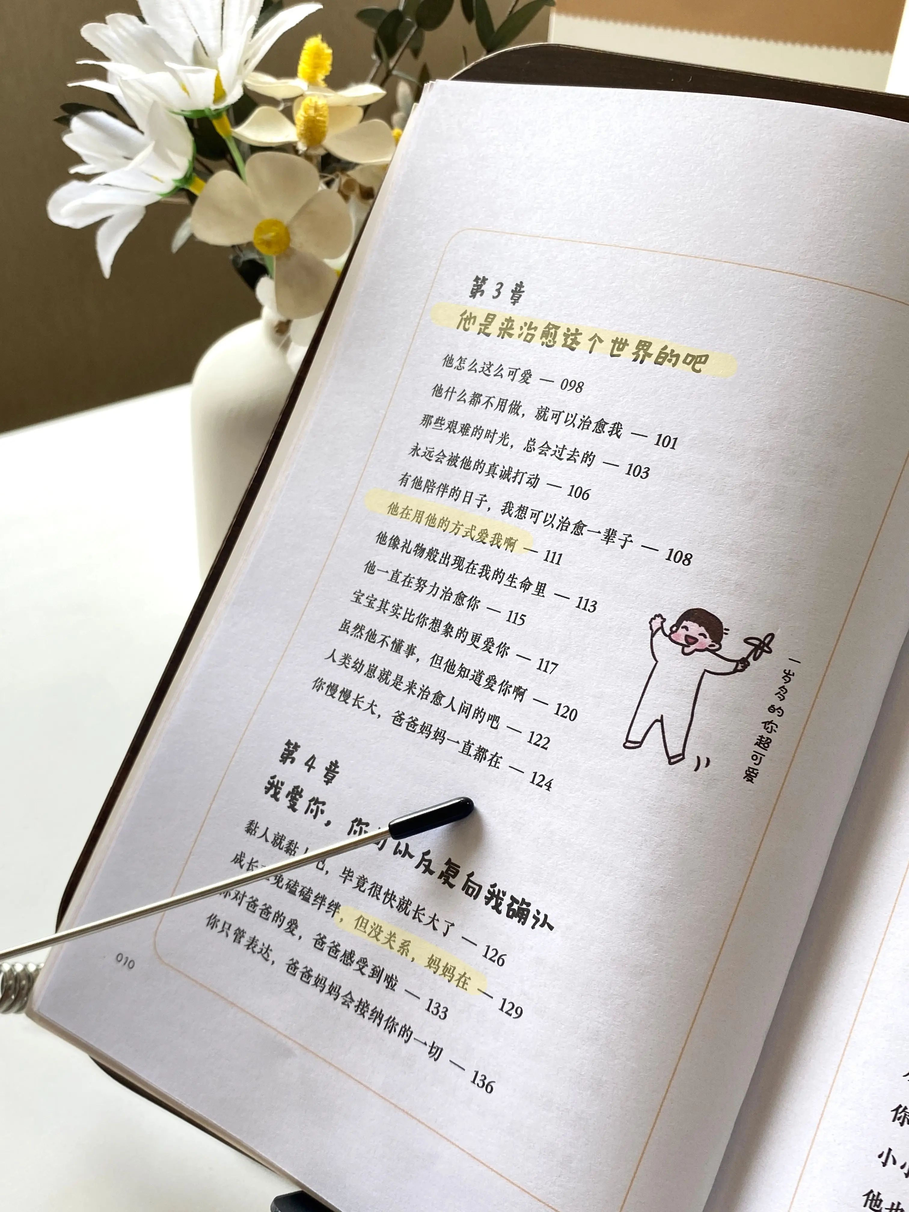 今天我想带你一起浏览这本书的目录看看它如何细腻地