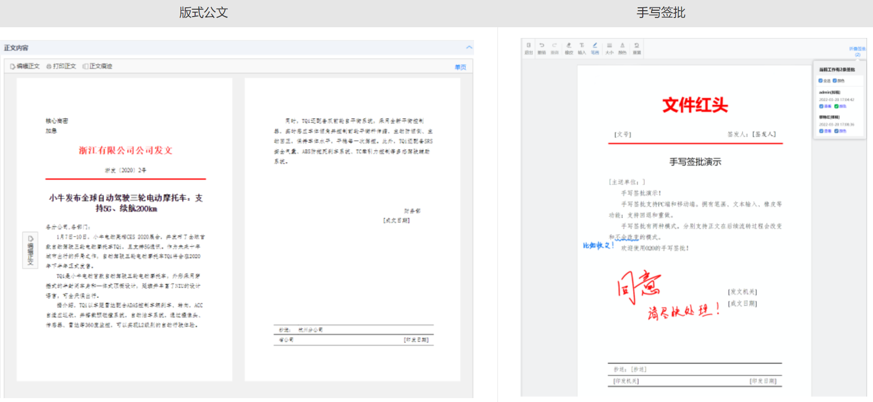 Java 开源开发平台 O2OA V7.1.0 发布，人力资源办公平台及手写签批上线