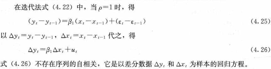 如何处理回归模型中的异方差性和自相关性问题?(python)_权重_17