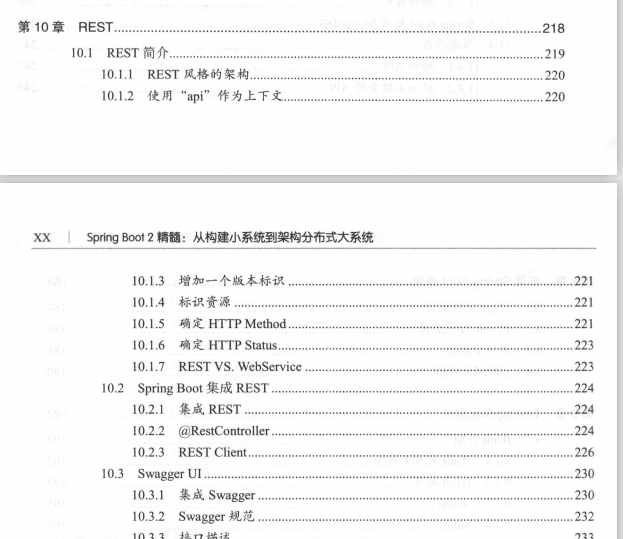 The electronic version of pdf compiled by Ali P7, how SpringBoot 2 goes from a small system to a large system