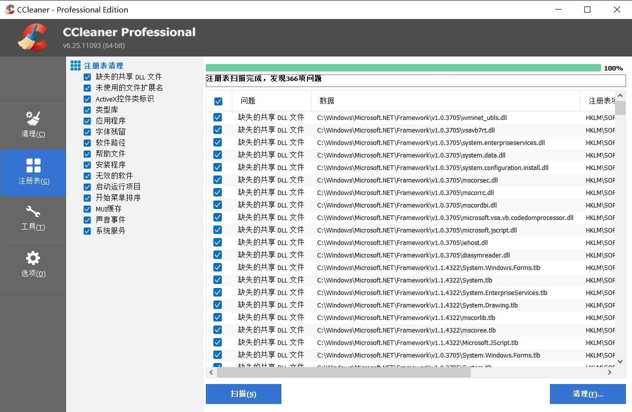 CCleaner：系统优化与隐私保护的双重守护