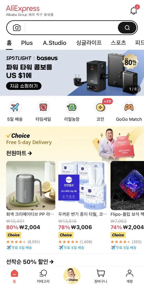 速卖通韩国App截图 图源：雷峰网